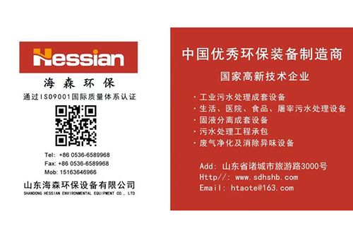 合乐HL8环保IS09001国际质量体系认证